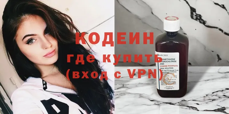 Кодеиновый сироп Lean напиток Lean (лин)  что такое   Звенигород 