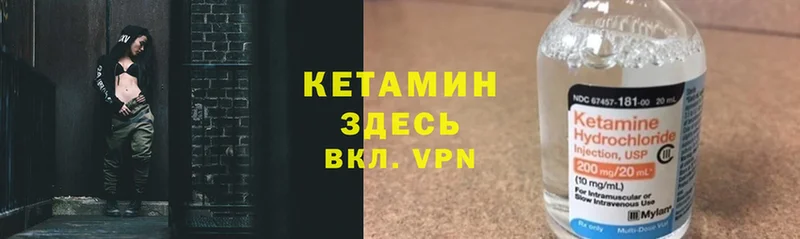 где найти   Звенигород  КЕТАМИН ketamine 